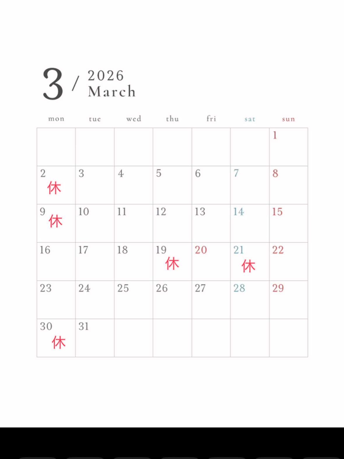 3月店休日のお知らせ